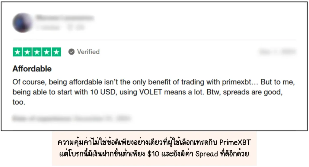 รีวิว primexbt จากผู้ใช้จริงว่า มีค่า Spread ต่ำ และมีเงินฝากขั้นต่ำไม่สูง รีวิว primexbt จากผู้ใช้จริงเกี่ยวกับค่า Spread และเงินฝากขั้นต่ำ