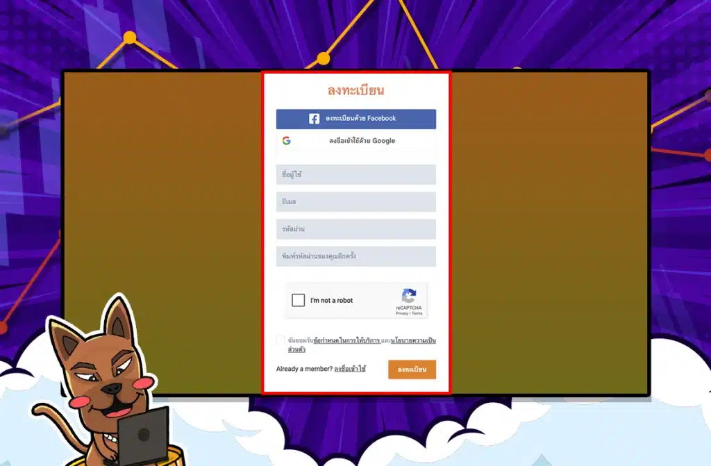 วิธีการสมัครและเชื่อมต่อบัญชีเทรดกับ Myfxbook ขั้นตอนที่ 3 วิธีการสมัครและเชื่อมต่อบัญชีเทรดกับ Myfxbook ขั้นตอนที่ 3