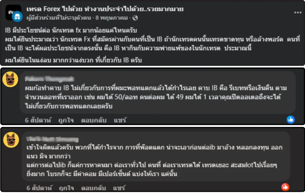 ความคิดเห็นเกี่ยวกับ Rebate Forex จาก Facebook ความคิดเห็นเกี่ยวกับ Rebate Forex จาก Facebook