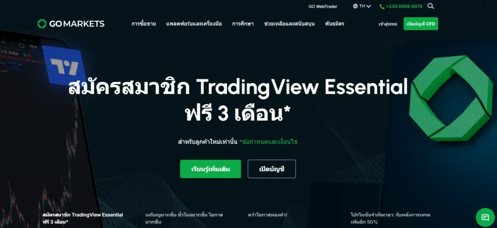 ประวัติของโบรกเกอร์ Go Markets ประวัติของโบรกเกอร์ Go Markets